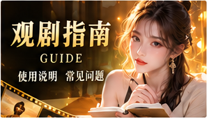 随心选故事主题视觉